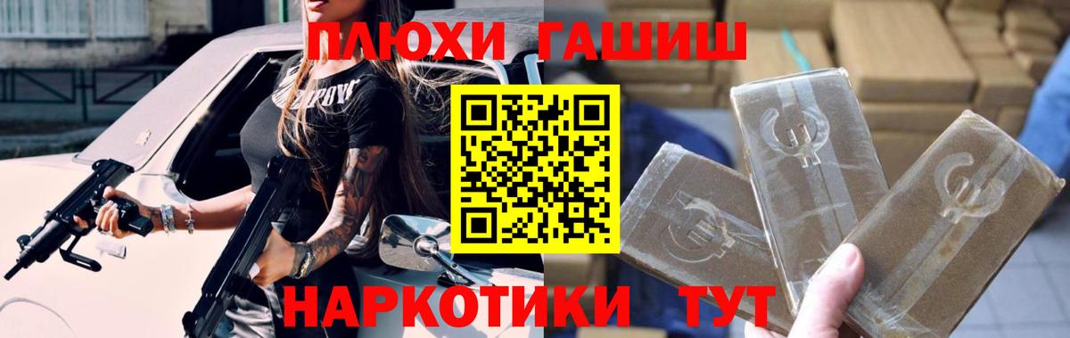 ГАШИШ хэш Таганрог