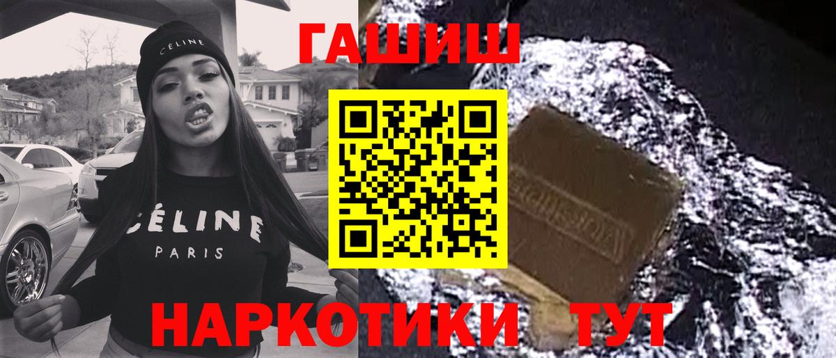 купить наркоту  ГАШИШ  Вход с VPN  Таганрог  Гашиш VHQ  Гашиш 40% ТГК 
