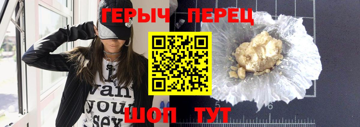 ГЕРОИН Heroin Таганрог