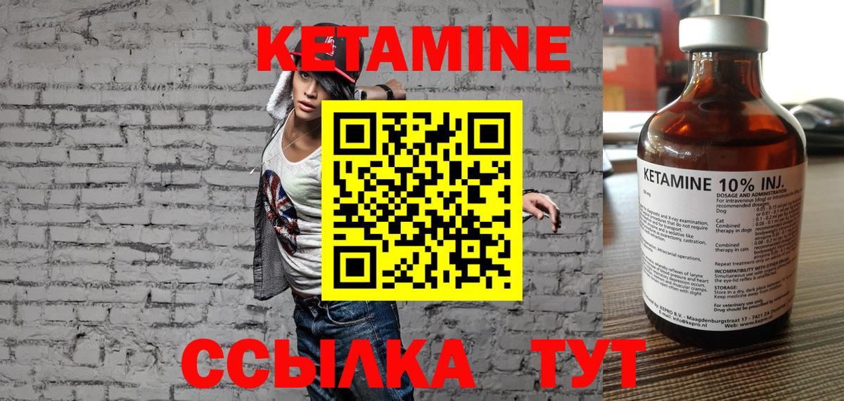Кетамин ketamine  Вход с VPN  Кетамин ketamine  Таганрог 