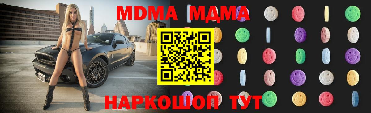 MDMA молли  MDMA crystal  Таганрог  Вход с VPN 