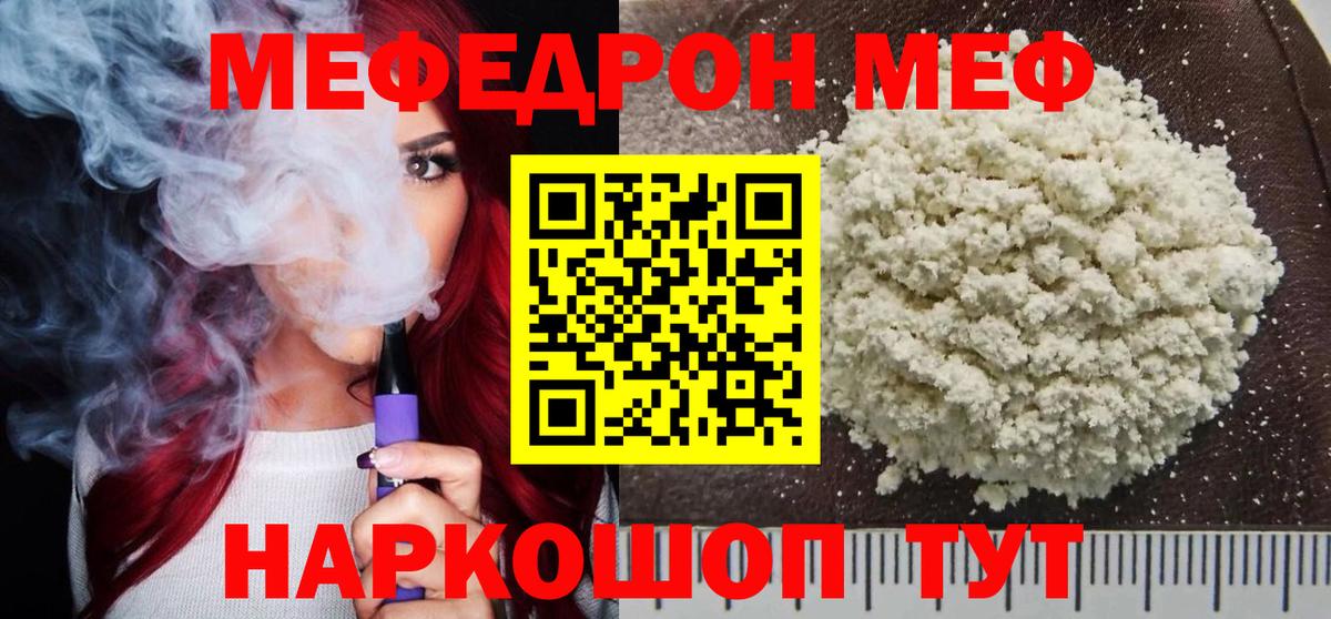 МЕФ мука Таганрог