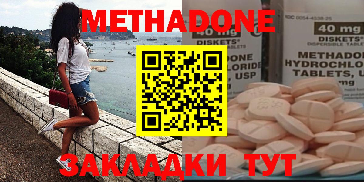МЕТАДОН белоснежный Таганрог