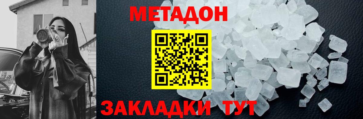 Метадон белоснежный  МЕТАДОН мёд  Таганрог  Вход с VPN 