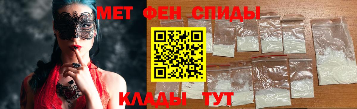 Первитин пудра  Вход с VPN  Таганрог 