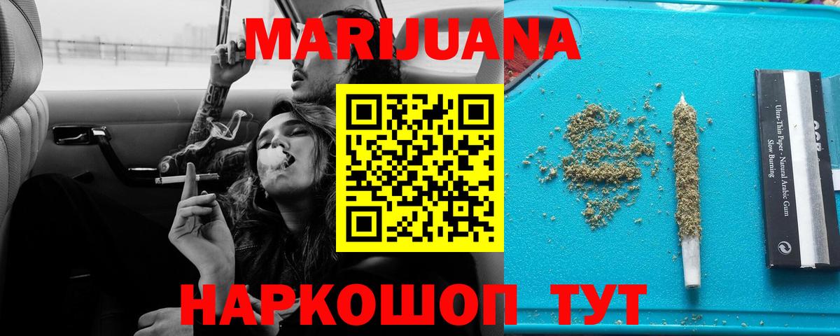 Шишки марихуана конопля Таганрог